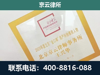 方山-企业征地维权律师