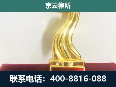方山-企业拆迁补偿律师