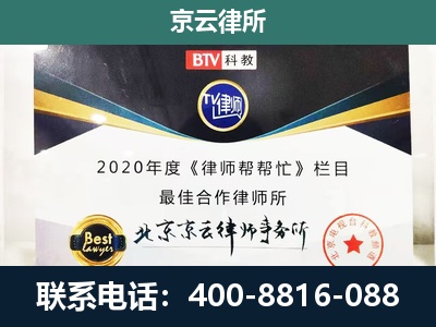 方山-企业征收律师