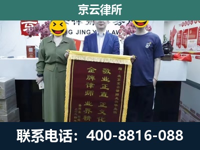 方山-企业拆迁纠纷律师